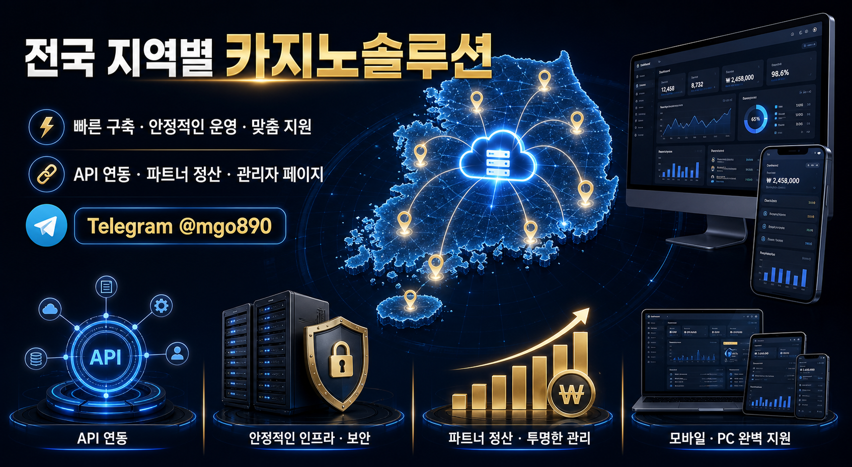 대전 지역별 카지노솔루션 Telegram @mgo890 홍보 이미지