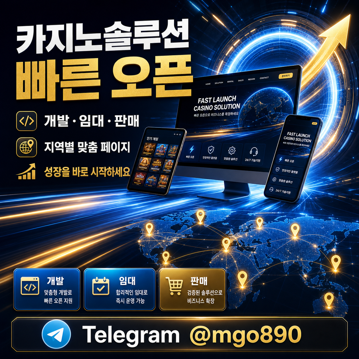 서울 카지노솔루션 분산 홍보 Telegram @mgo890 이미지